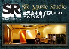 SR Music Studio