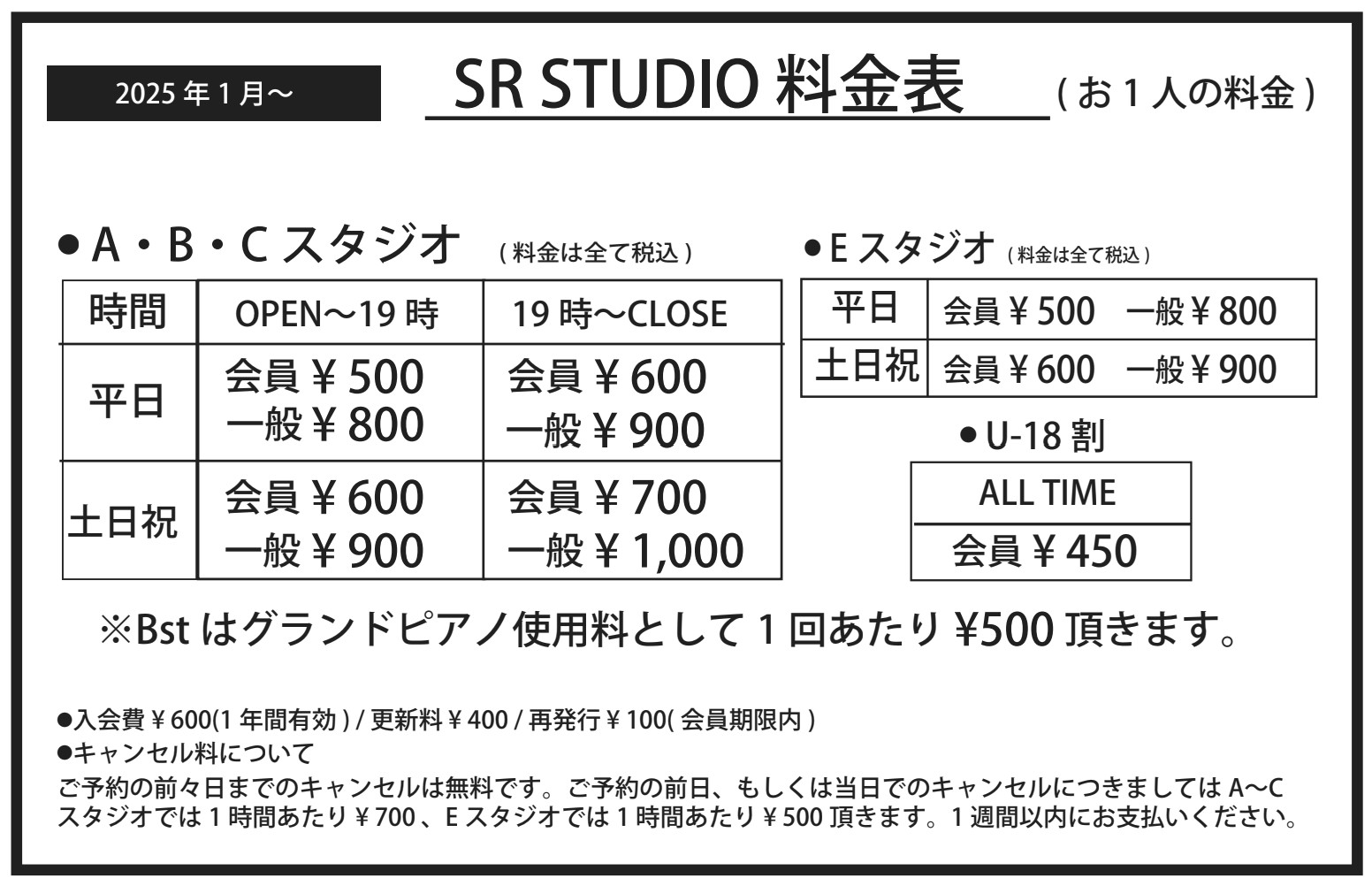料金お1人様1時間¥324〜